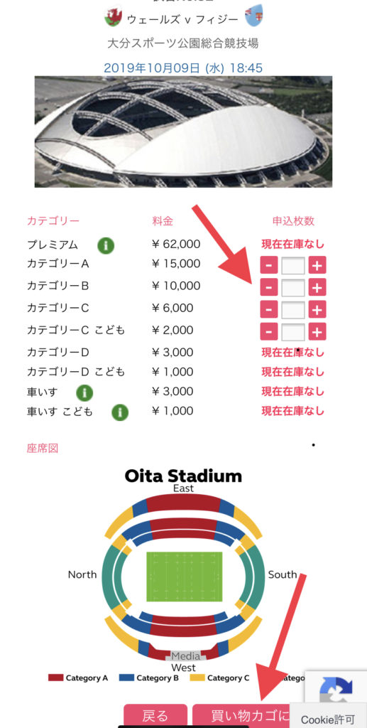 ラグビーワールドカップ リセール活用 観戦チケットまだまだ買える アロンの情報web
