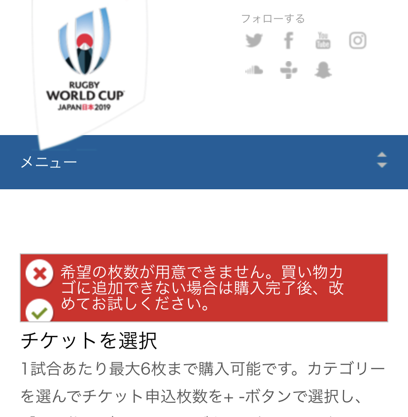 ラグビーワールドカップ リセール活用 観戦チケットまだまだ買える アロンの情報web