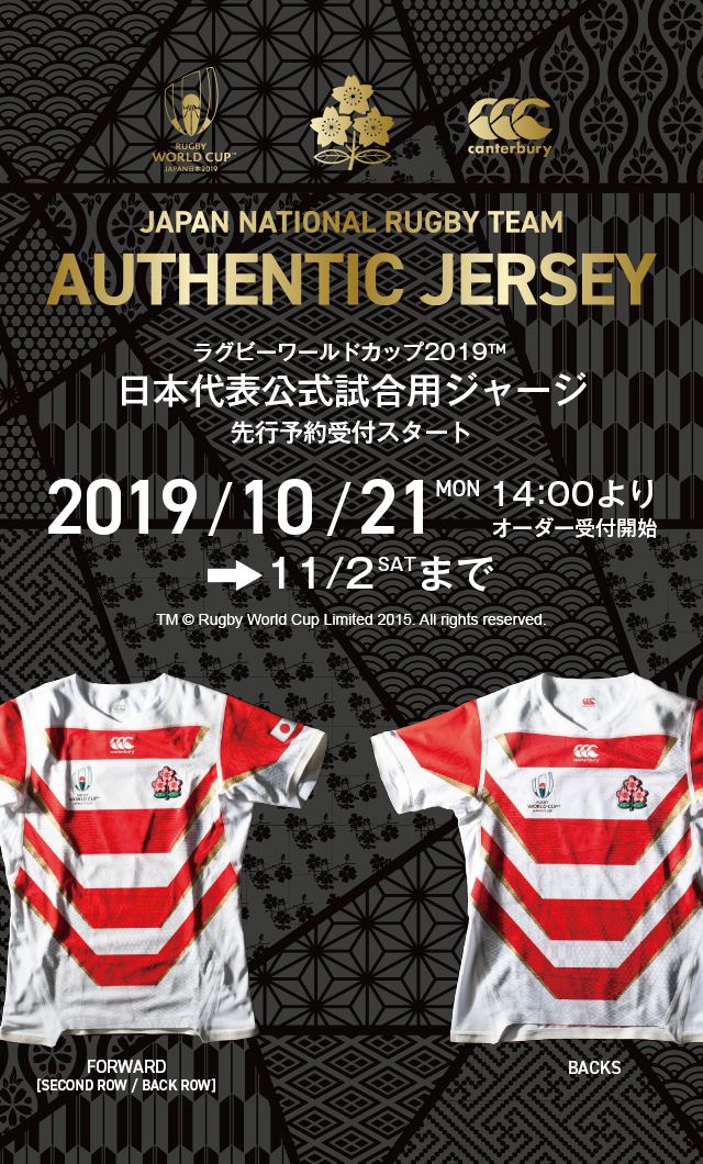 2020年のクリスマスの特別な衣装 ラグビー日本代表 公式レプリカジャージ - ラグビー - zir.clinic