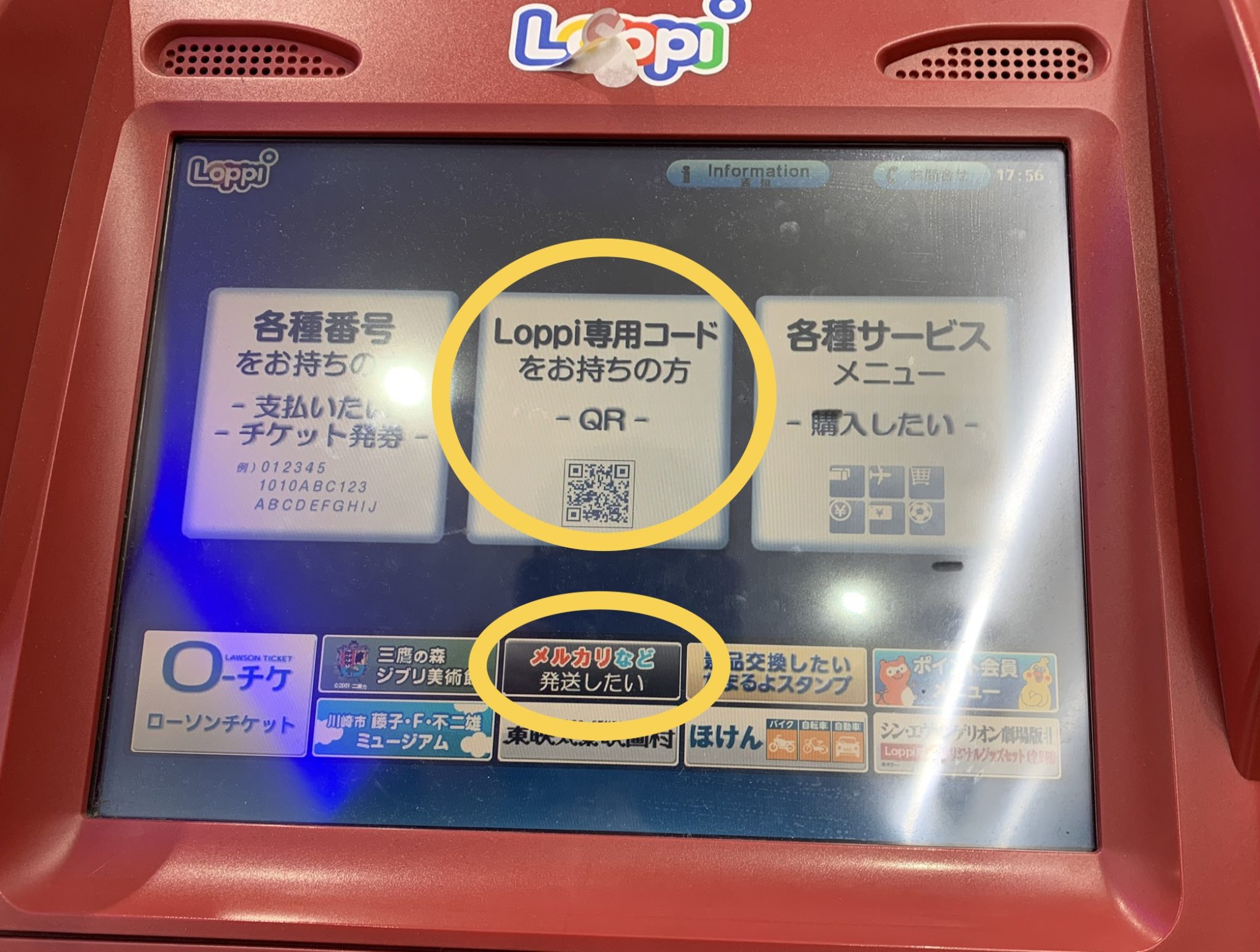 ゆうパケットプラスをローソンで発送する方法を詳しく解説!初めての方でも簡単に発送できる! アロンの情報WEB ゆうパケットプラスをローソンで発送する方法を詳しく解説!初めての方でも簡単に発送できる! アロンの情報WEB