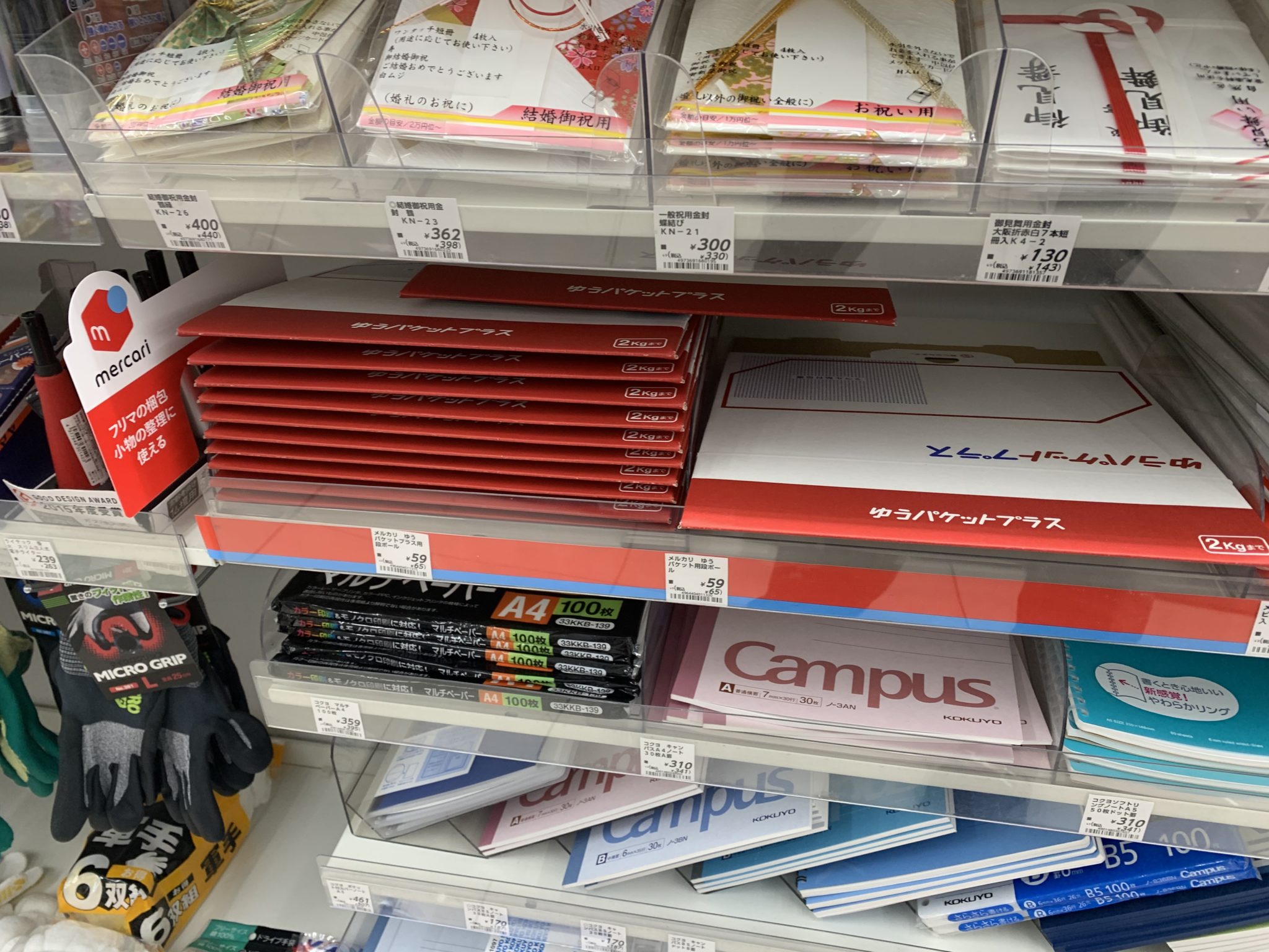 ゆうパケットプラスをローソンで発送する方法を詳しく解説!初めての方でも簡単に発送できる! アロンの情報WEB ゆうパケットプラスをローソンで発送する方法を詳しく解説!初めての方でも簡単に発送できる! アロンの情報WEB