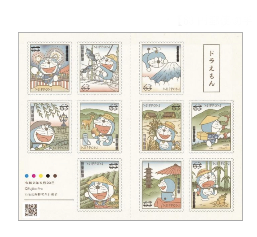 ドラえもんの切手 年5月のグリーティング切手として発売決定 アロンの情報web
